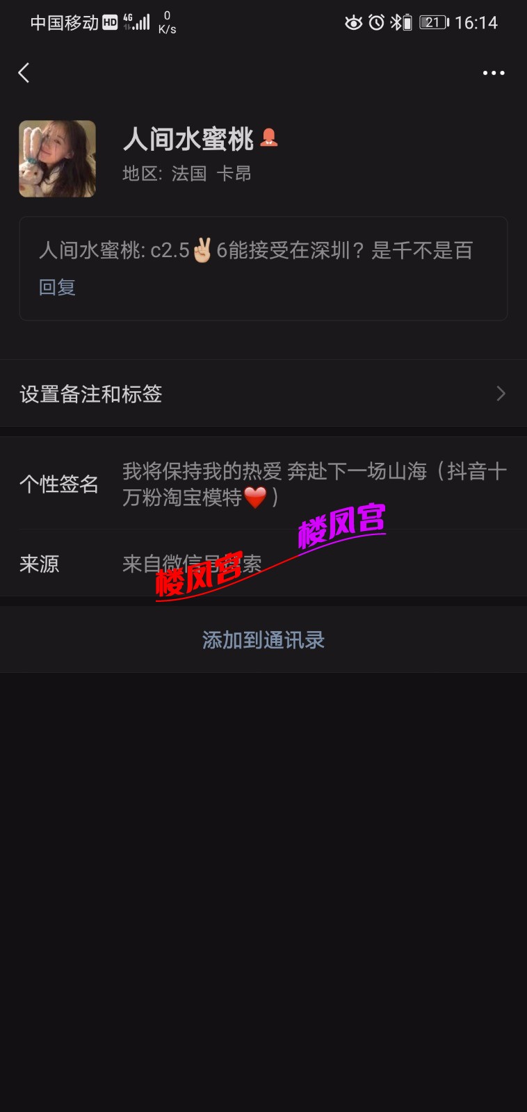 Screenshot_20210127_161424_com.tencent.mm.jpg