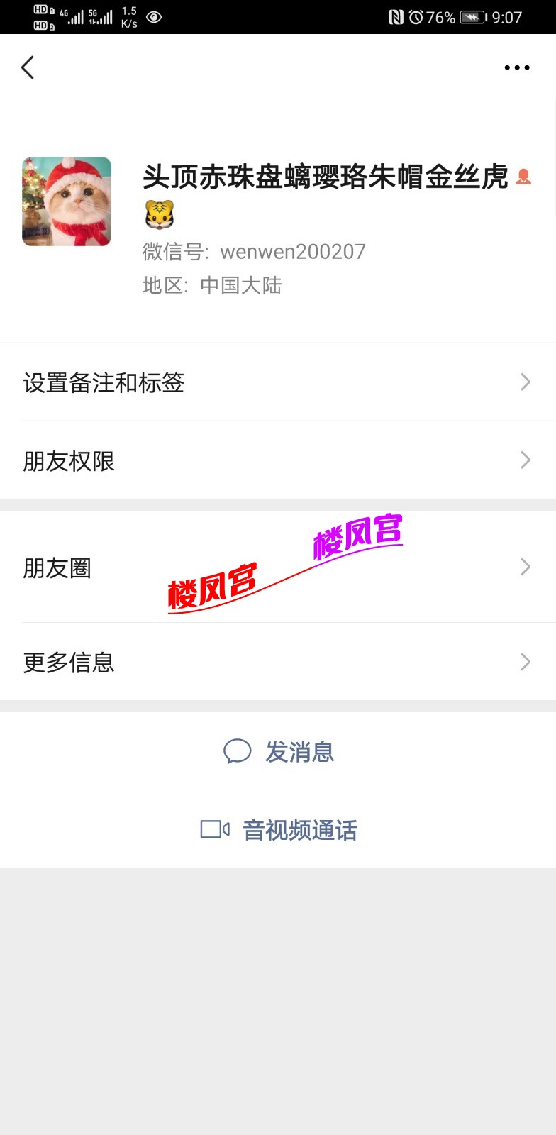 Screenshot_20210302_090744_com.tencent.mm.jpg