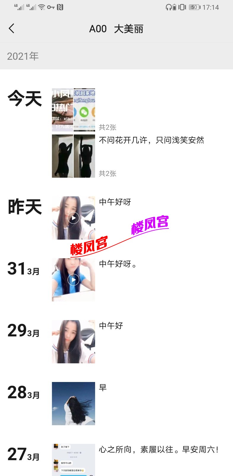 Screenshot_20210402_171403_com.tencent.mm.jpg