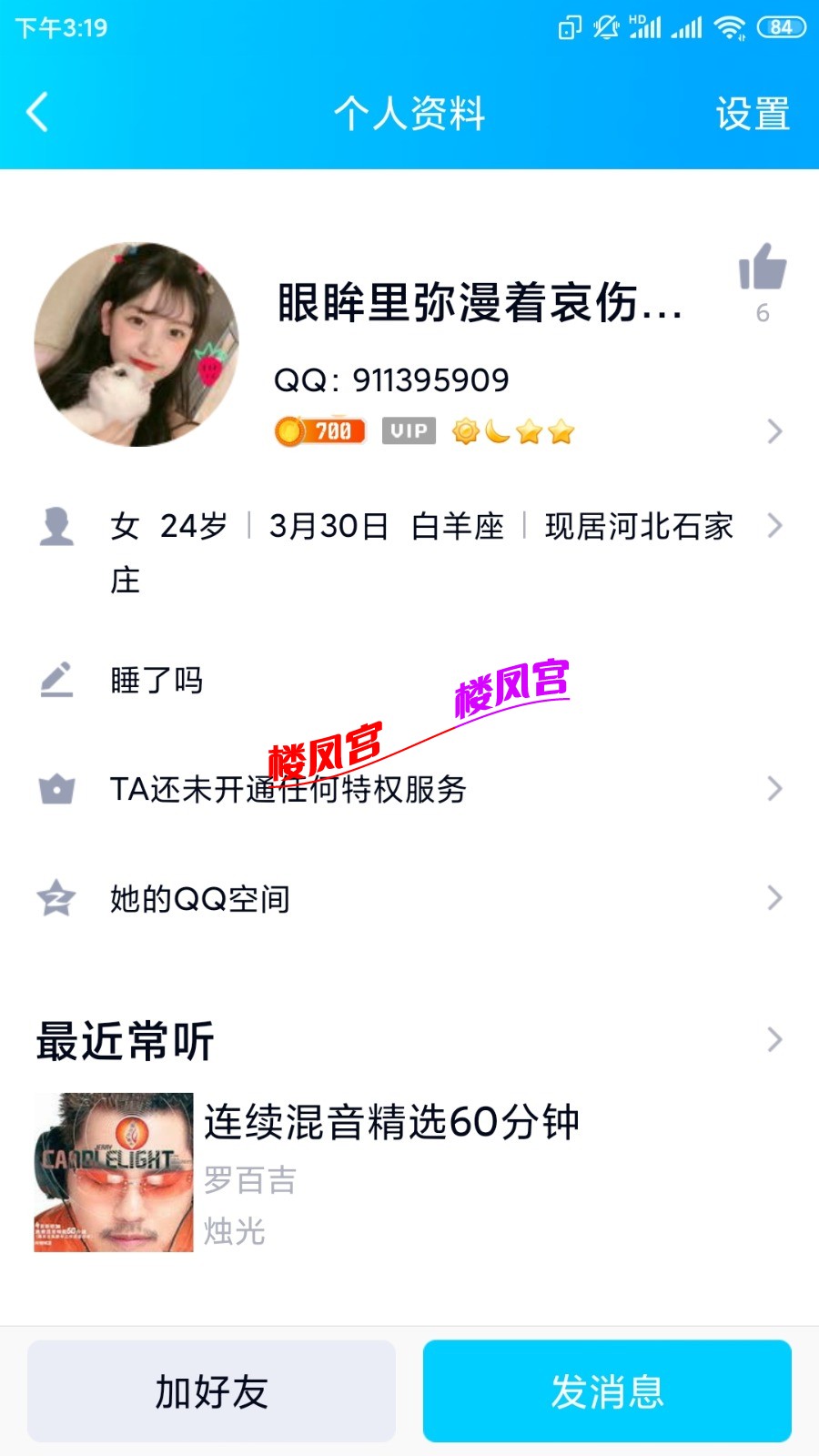 Screenshot_2021-04-09-15-19-57-966_com.tencent.mobileqq.jpg