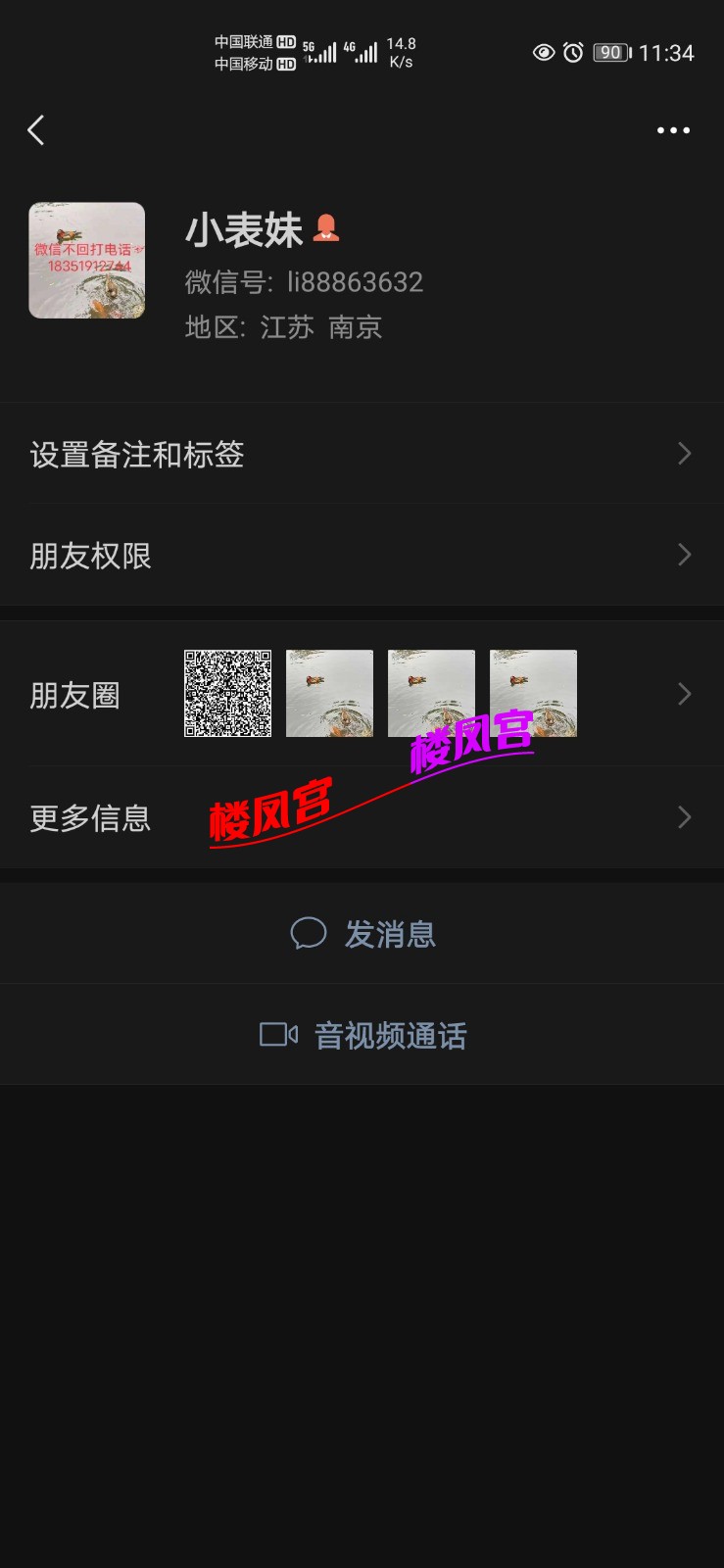 Screenshot_20210520_113434_com.tencent.mm.jpg