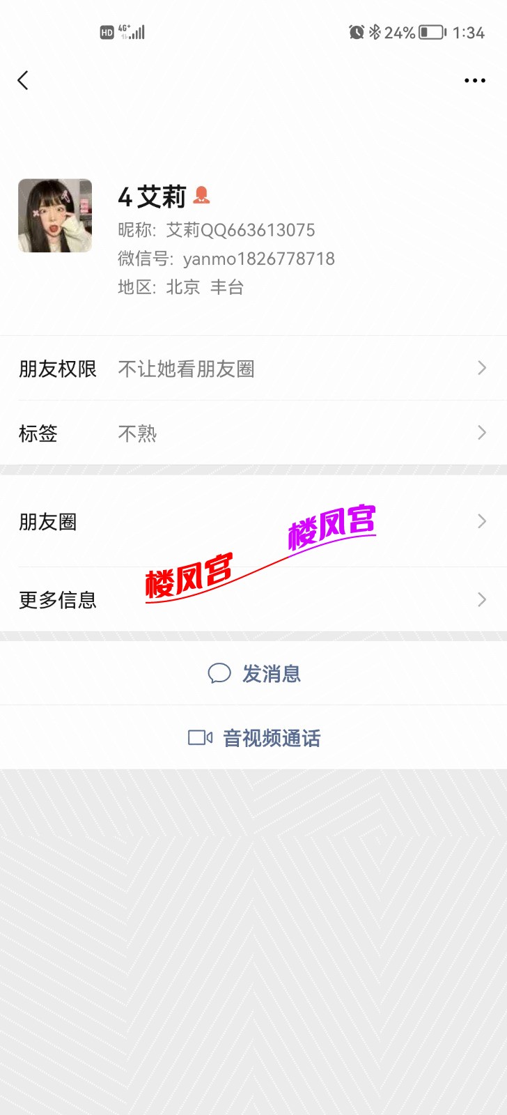 Screenshot_20210520_133427_com.tencent.mm.jpg