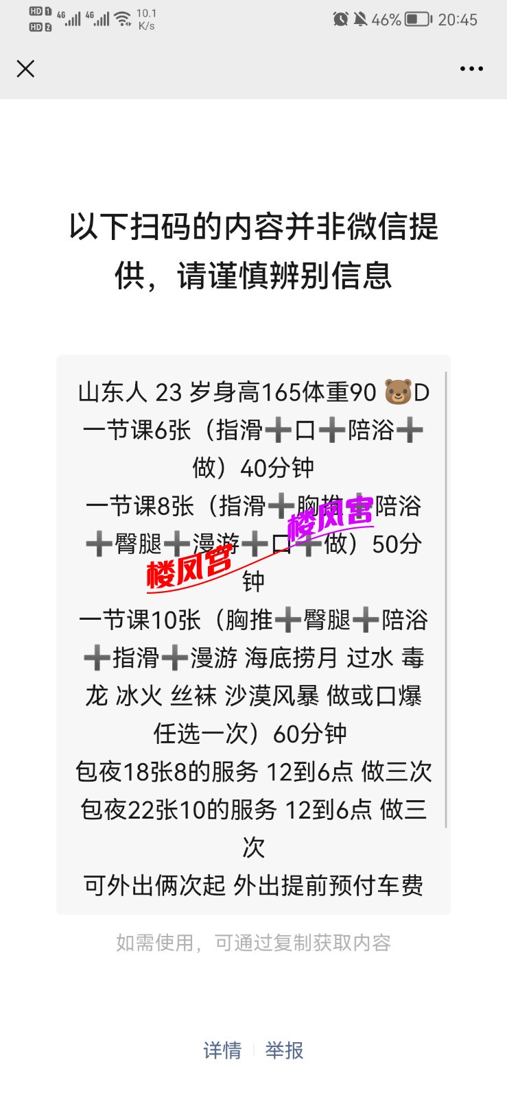 Screenshot_20210622_204530_com.tencent.mm.jpg