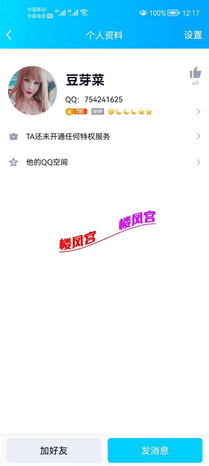 Screenshot_20210828_121748_com.tencent.mobileqq.jpg