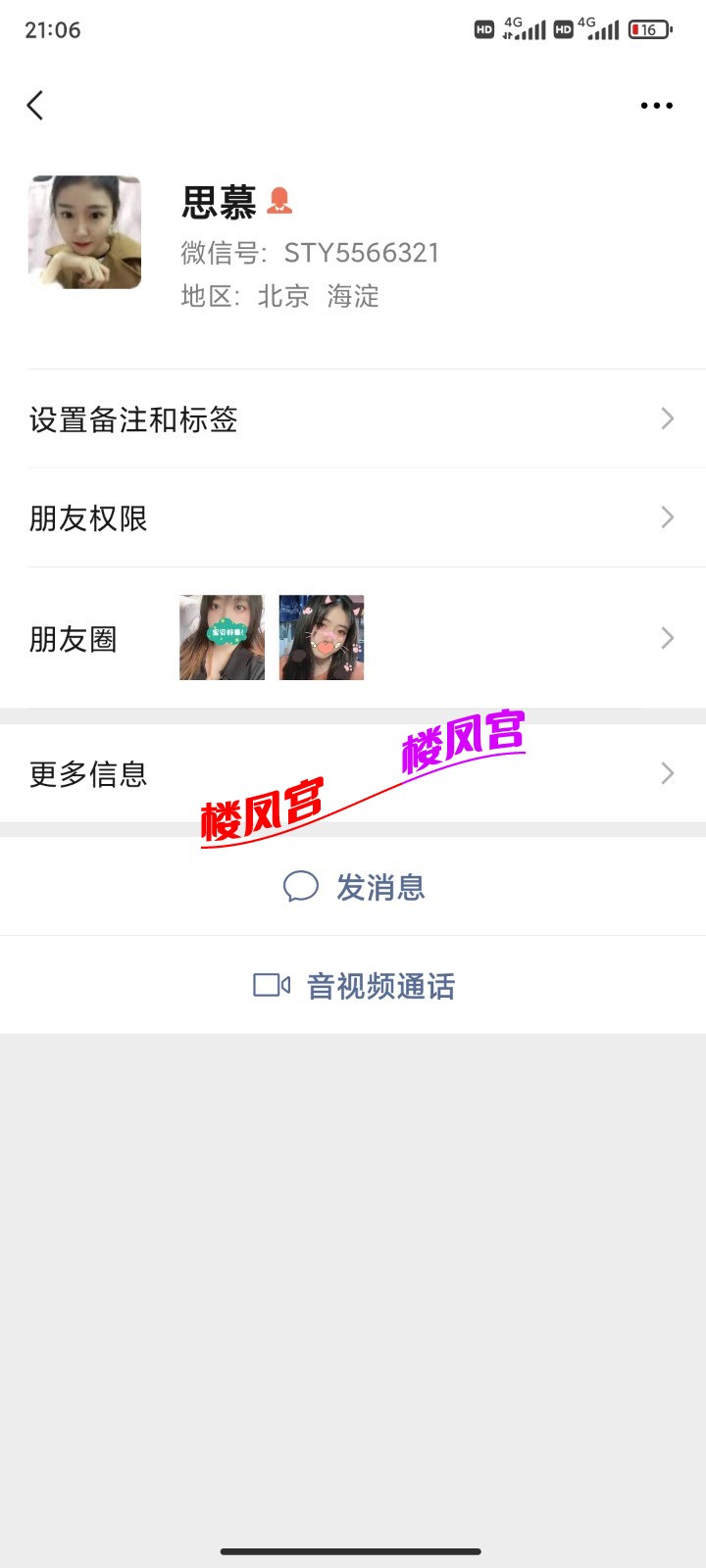 Screenshot_2021-09-03-21-06-08-875_com.tencent.mm.jpg