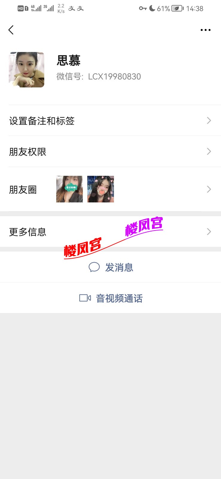 Screenshot_20210918_143813_com.tencent.mm.jpg