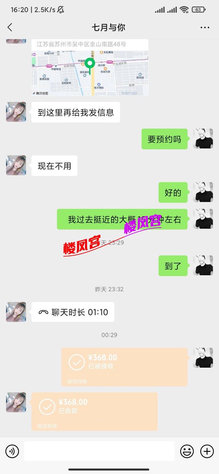 Screenshot_2021-10-11-16-20-14-152_com.tencent.mm.jpg