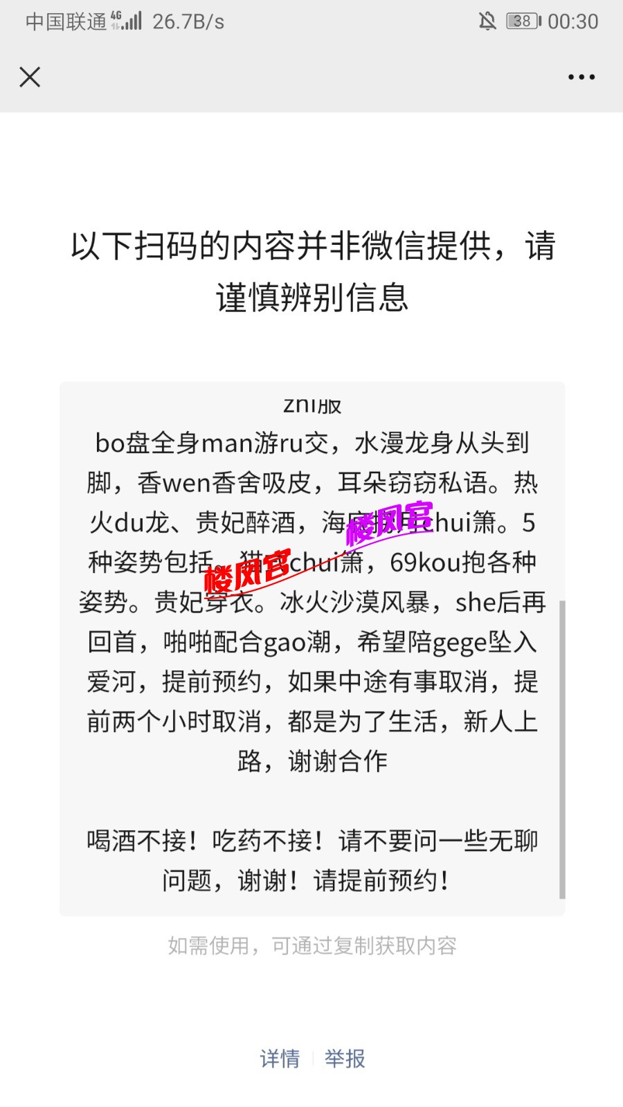 Screenshot_20211129_003024_com.tencent.mm.jpg