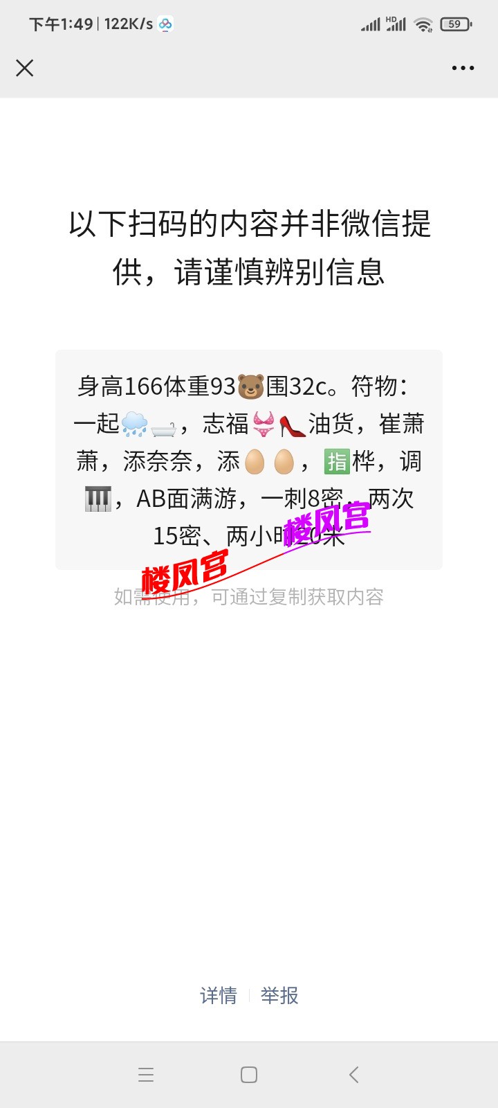 Screenshot_2021-12-16-13-49-38-589_com.tencent.mm.jpg