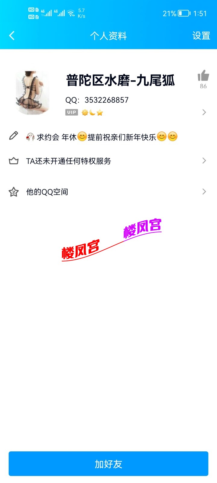 Screenshot_20220706_135100_com.tencent.mobileqq.jpg