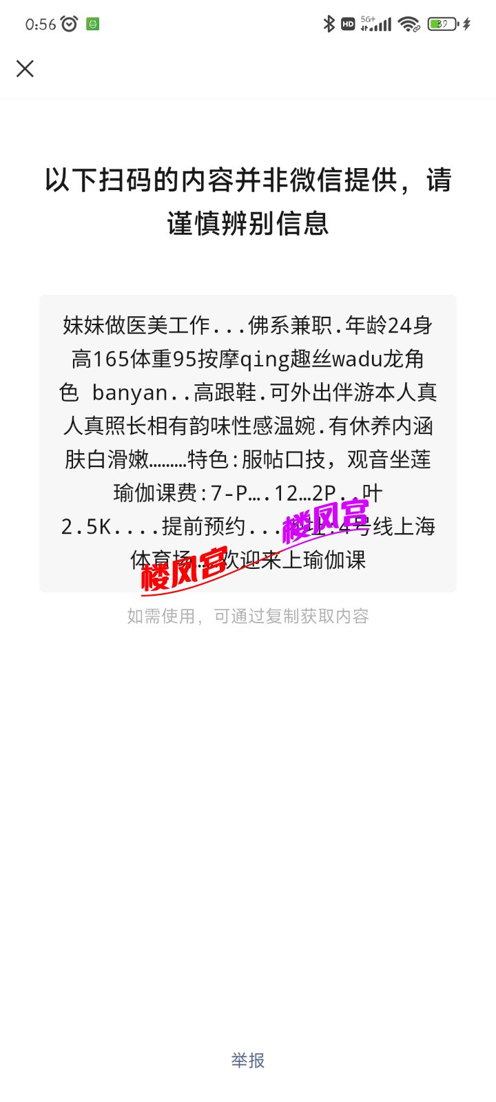 Screenshot_2022-08-14-00-56-22-158_com.tencent.mm.jpg