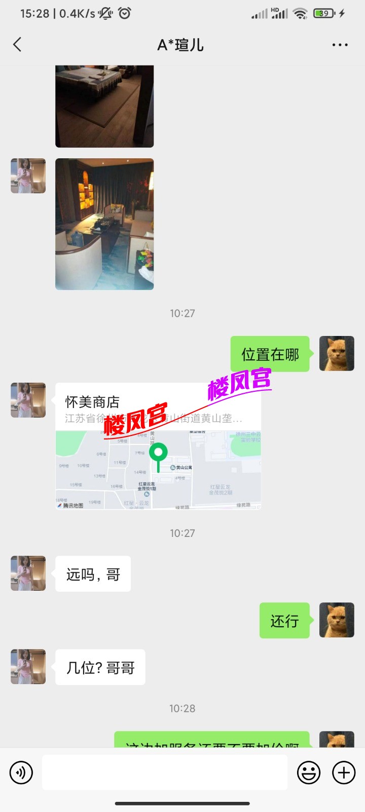 Screenshot_2022-08-29-15-28-44-938_com.tencent.mm.jpg