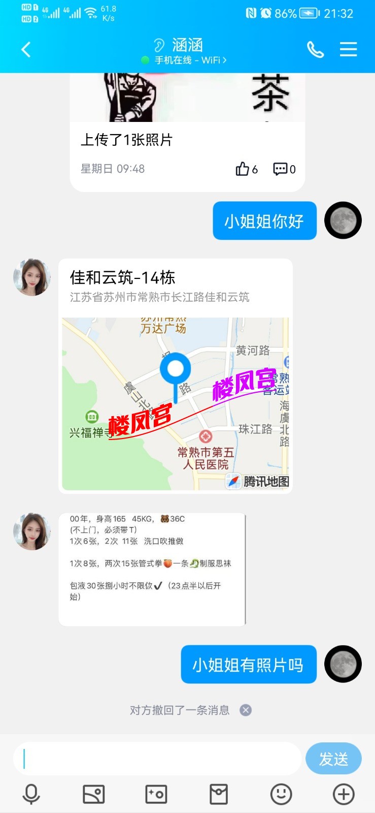 Screenshot_20221207_213219_com.tencent.mobileqq.jpg