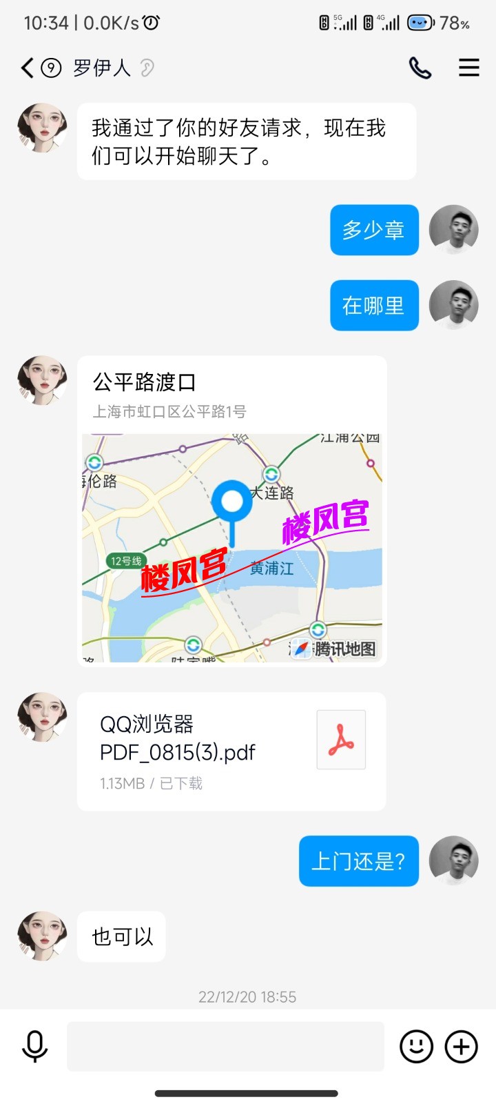 Screenshot_2023-01-21-10-34-34-744_com.tencent.mobileqq.jpg