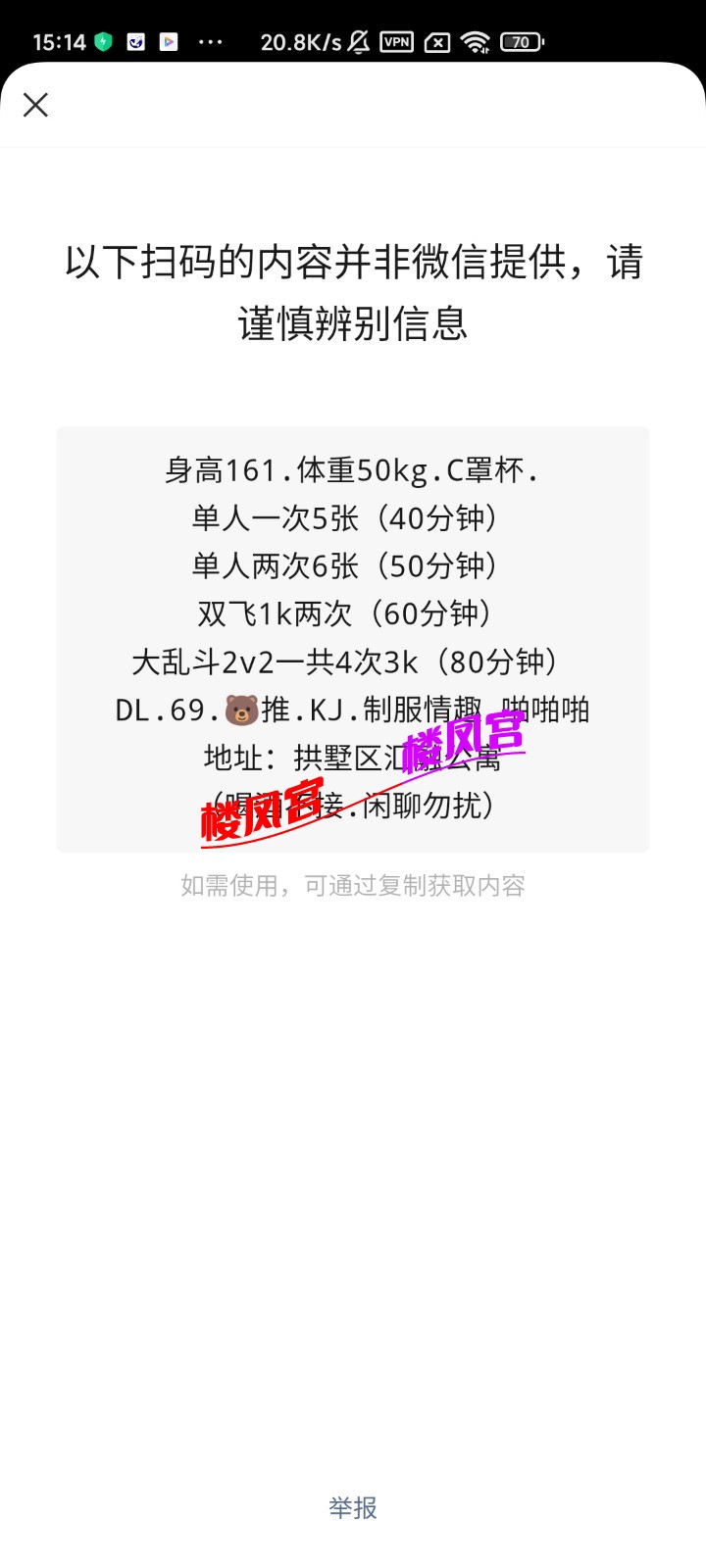 Screenshot_2023-02-14-15-14-10-163_com.tencent.mm.jpg