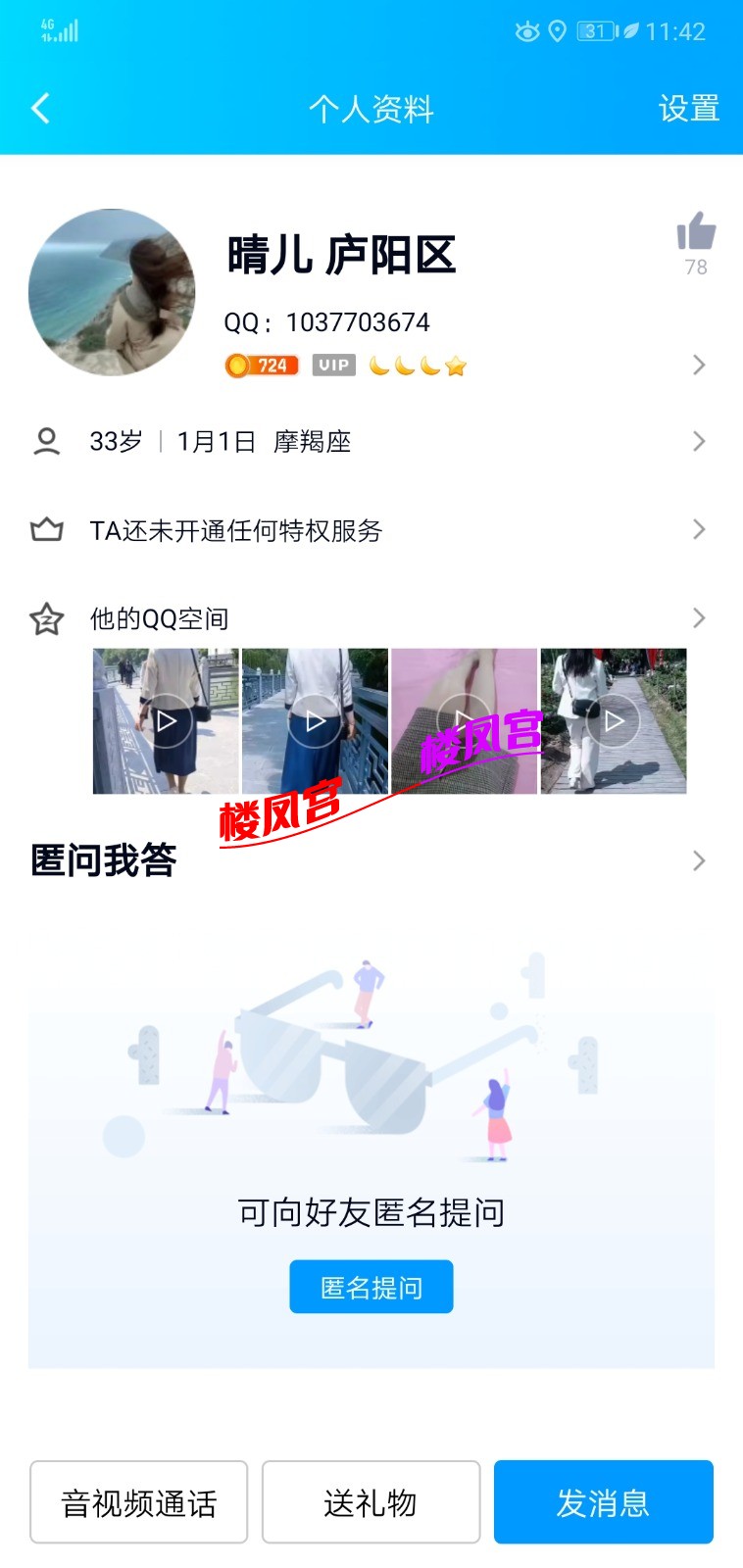 Screenshot_20230429_234226_com.tencent.mobileqq.jpg