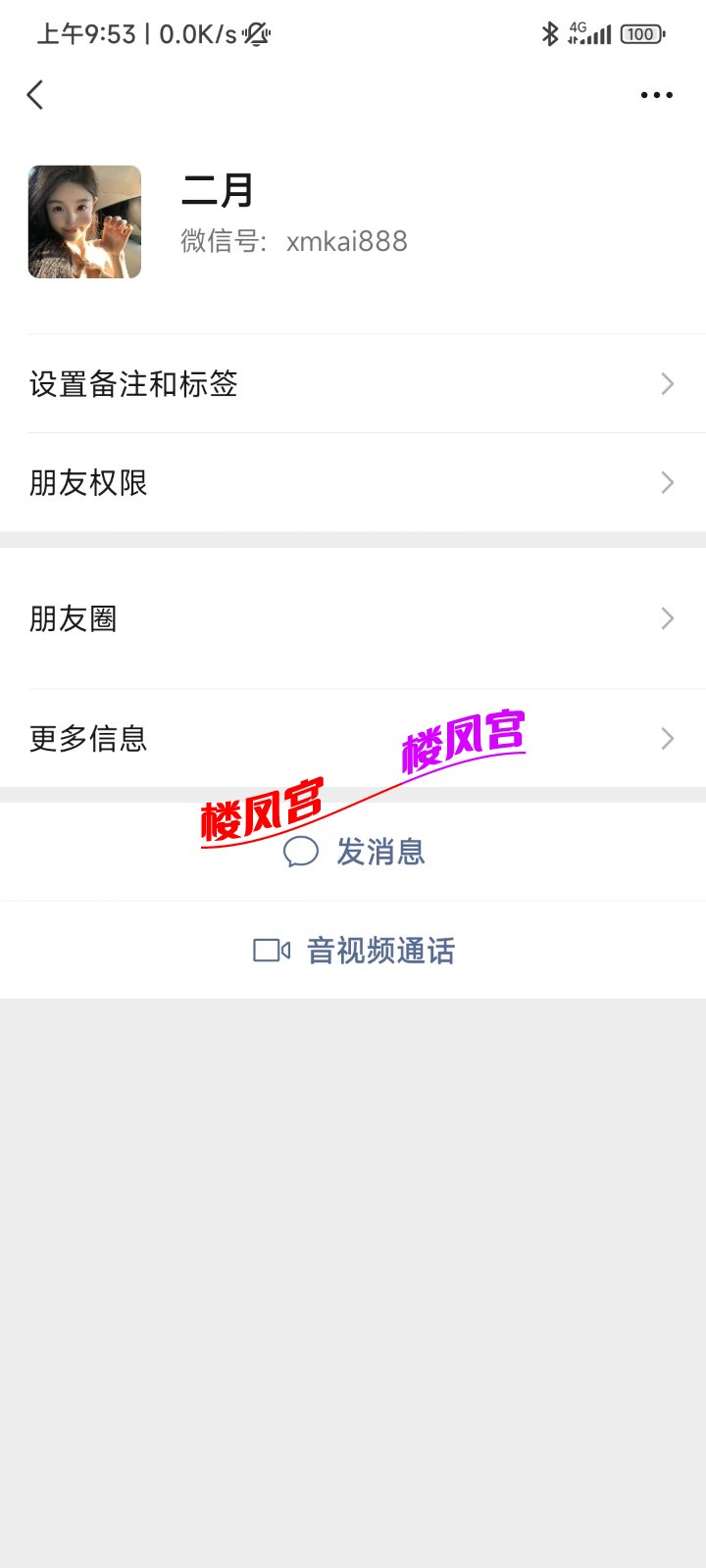 Screenshot_2023-05-18-09-53-54-926_com.tencent.mm.jpg