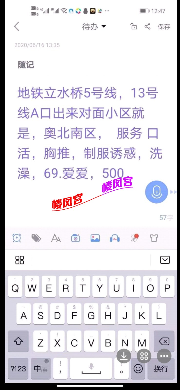 Screenshot_2023-05-19-16-30-13-108_com.tencent.mobileqq.jpg