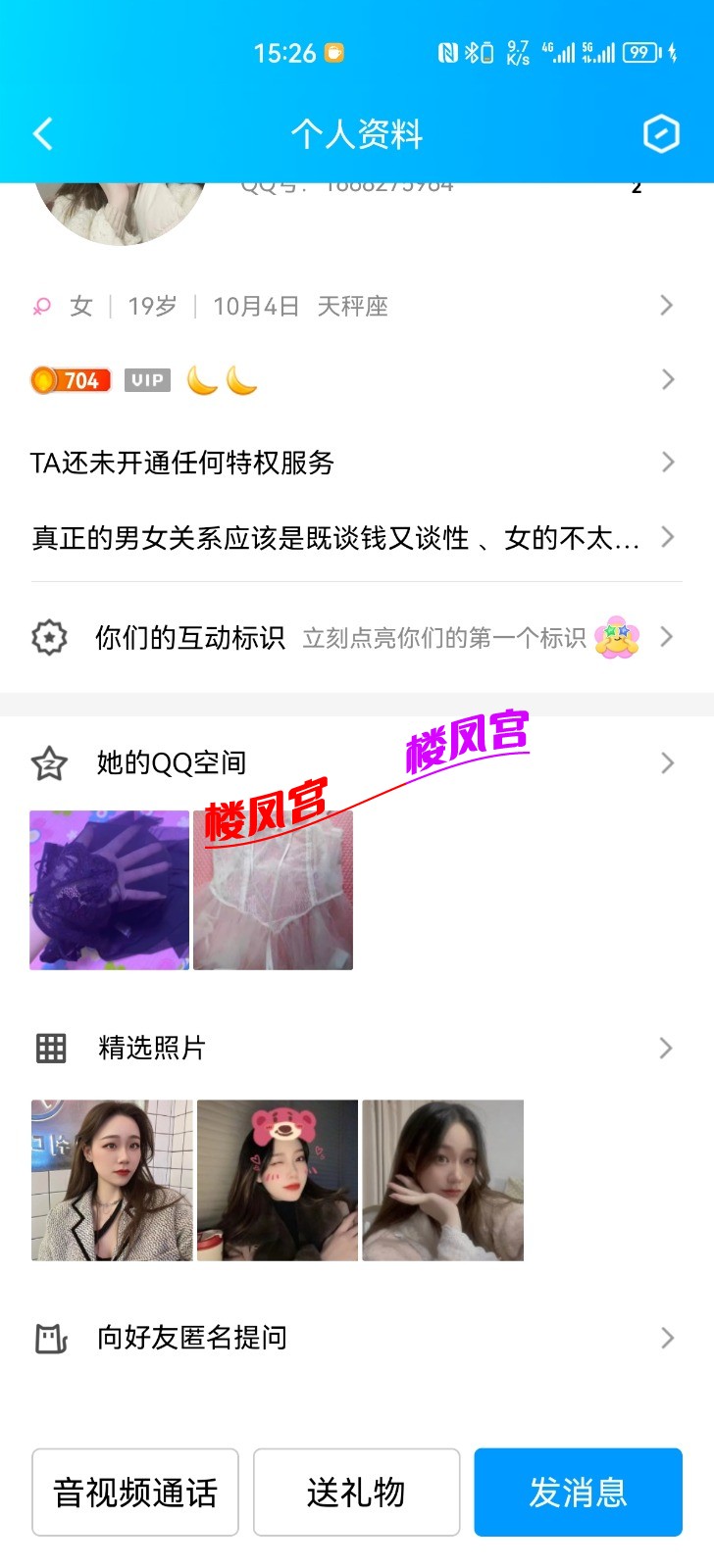 Screenshot_20230623_152626_com.tencent.mobileqq.jpg