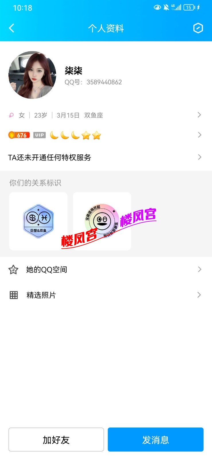 Screenshot_20230715_221838_com.tencent.mobileqq.jpg