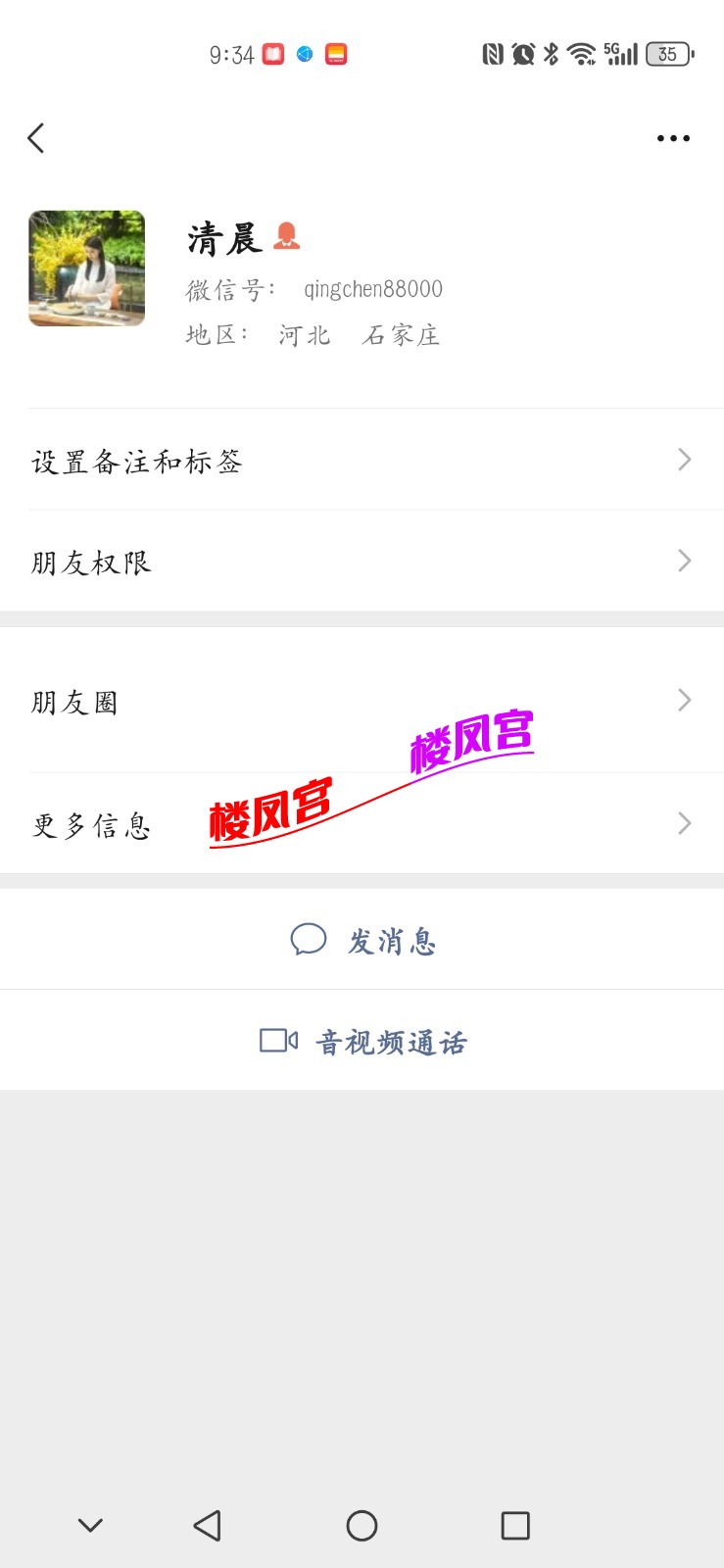 Screenshot_20230927_093415_com.tencent.mm.jpg