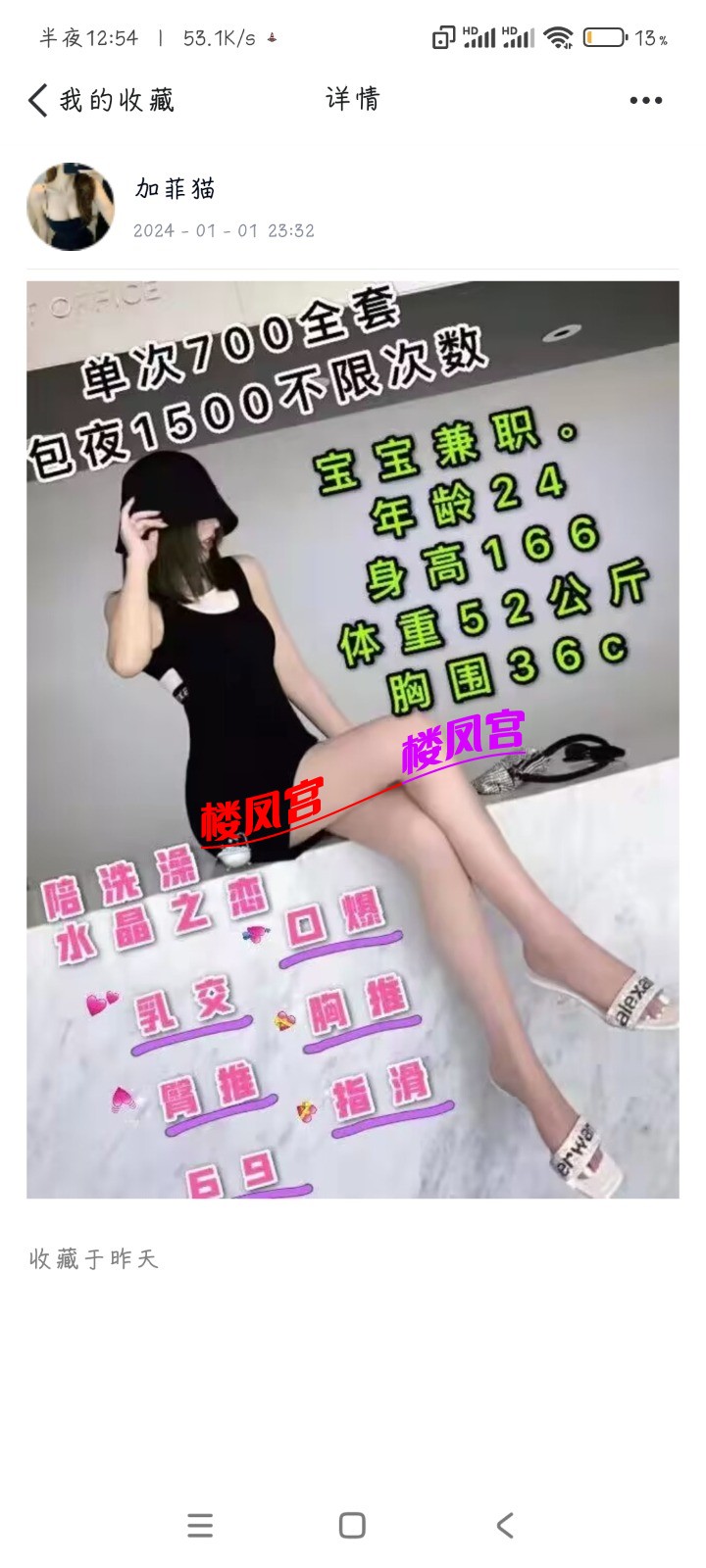 Screenshot_2024-01-02-00-54-12-433_com.tencent.mobileqq.jpg