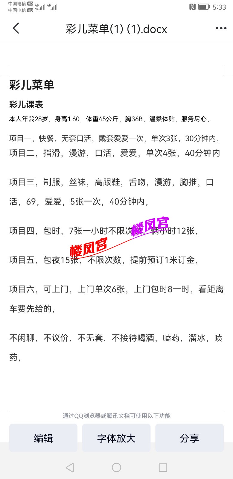 Screenshot_20240525_173303_com.tencent.mobileqq.jpg