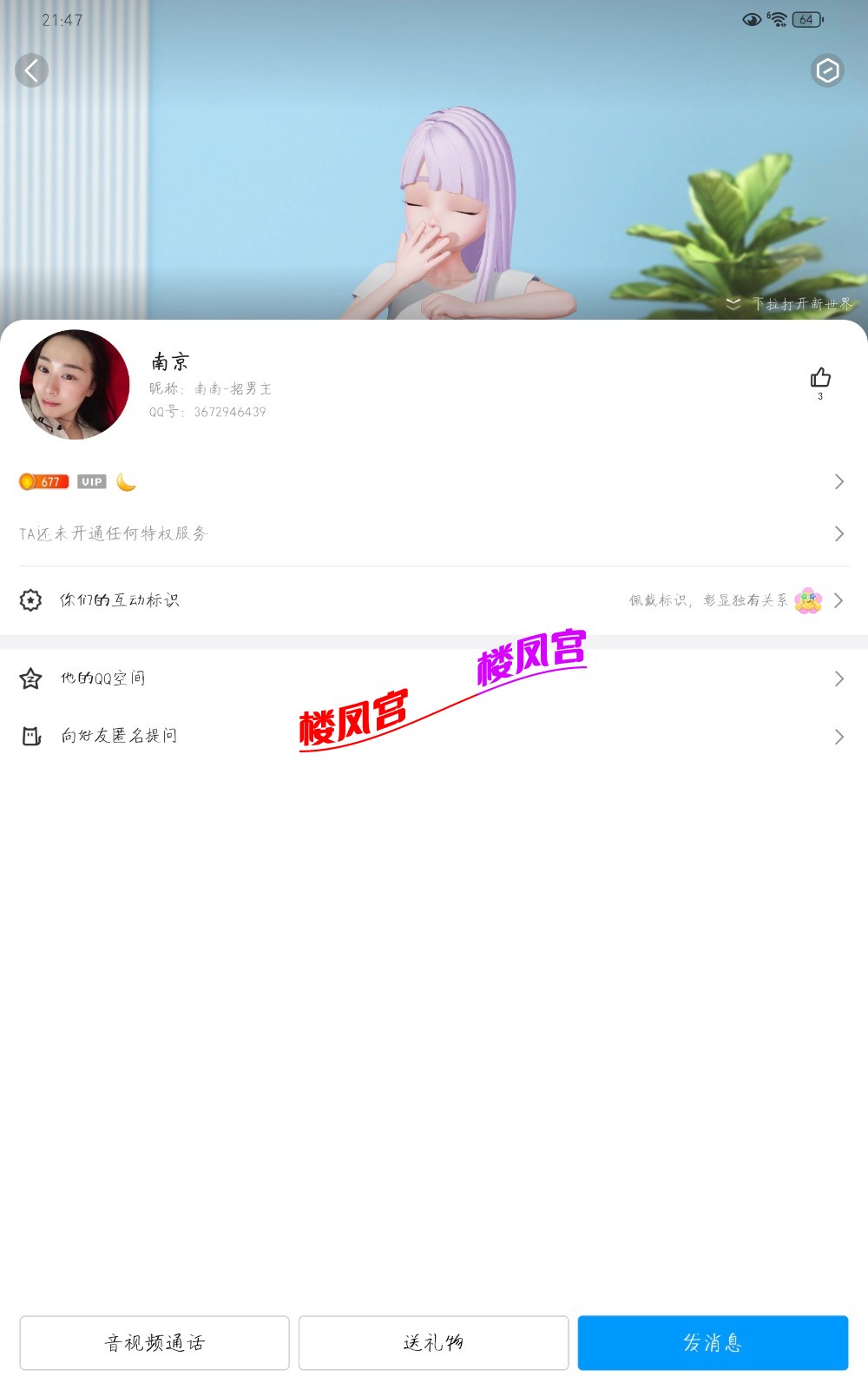 Screenshot_20240610_214751_com.tencent.mobileqq.jpg