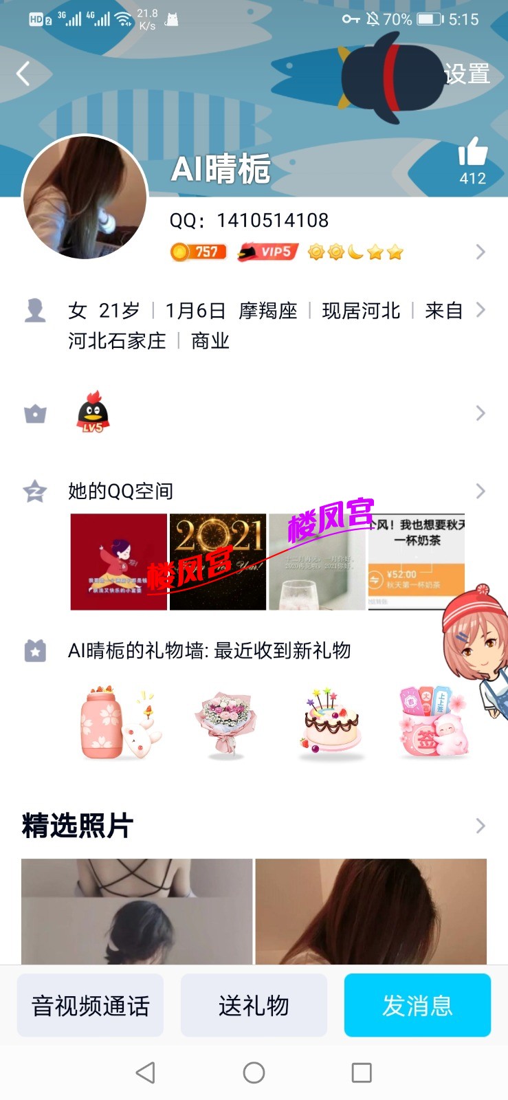 Screenshot_20210119_171529_com.tencent.mobileqq.jpg