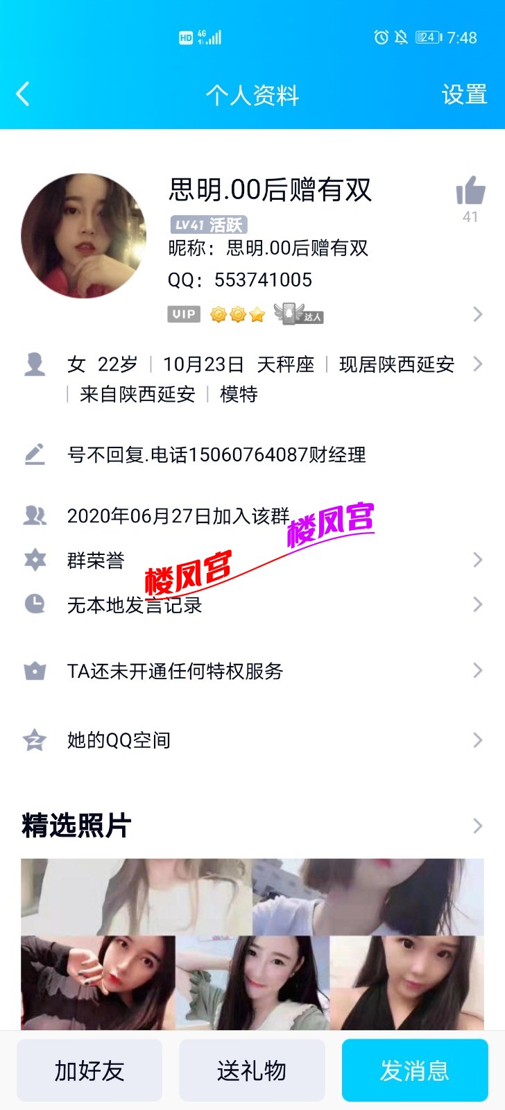 Screenshot_20210305_074803_com.tencent.mobileqq.jpg