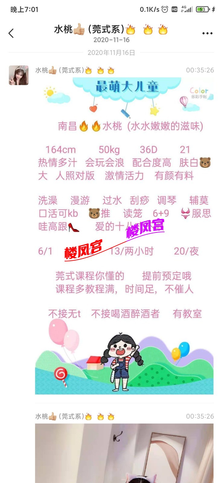 Screenshot_2021-05-23-19-01-28-041_com.tencent.mm.jpg