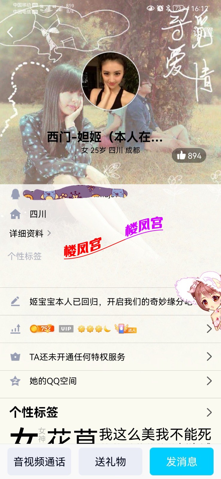 Screenshot_20210929_161237_com.tencent.mobileqq_edit_590414642523971.jpg