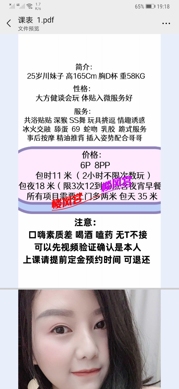 Screenshot_20230313_191811_com.tencent.mm.jpg