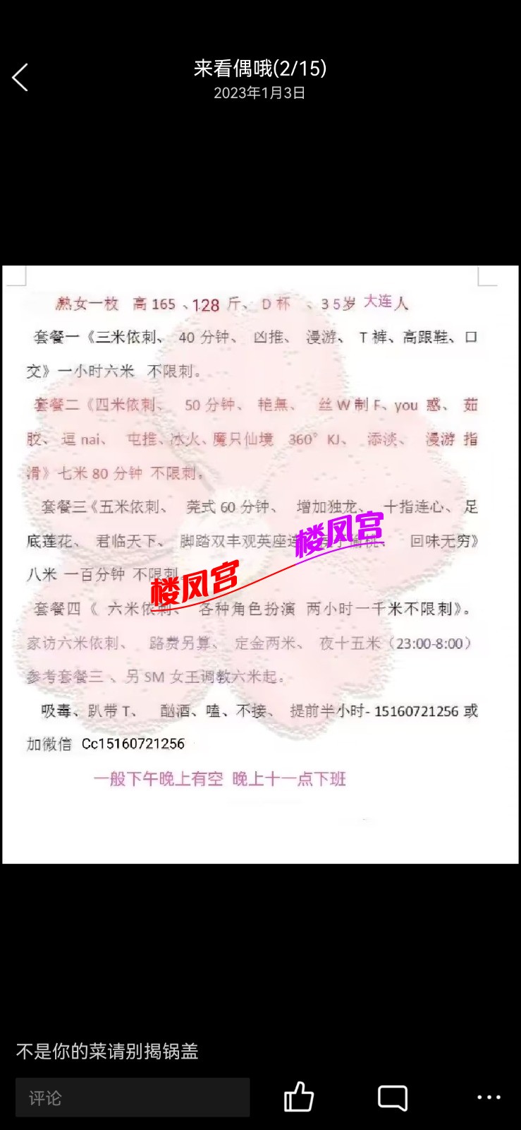 Screenshot_20230420_073932_com.tencent.mobileqq.jpg