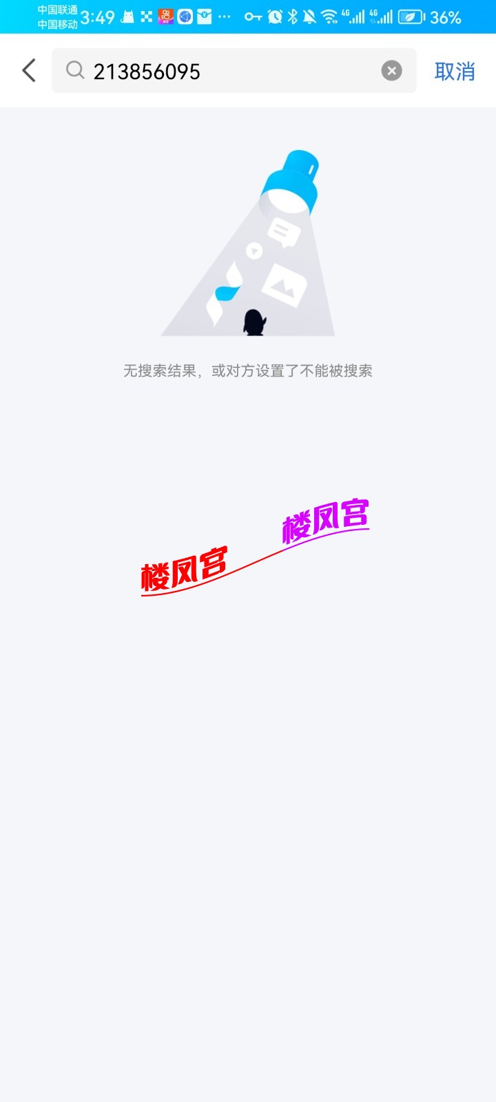 Screenshot_20231007_034940_com.tencent.mobileqq.jpg