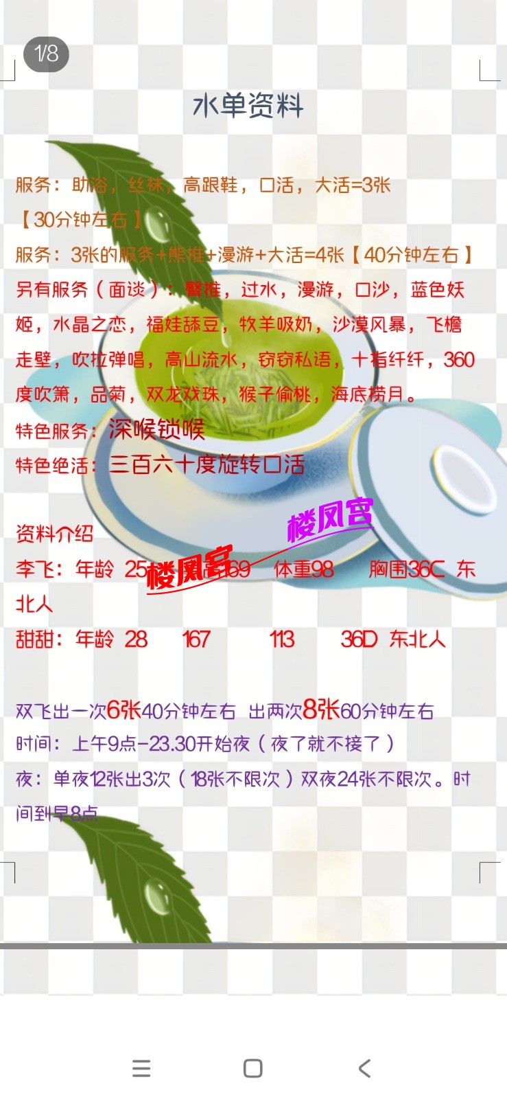 Screenshot_2023-10-22-01-05-36-405_com.tencent.mobileqq.jpg