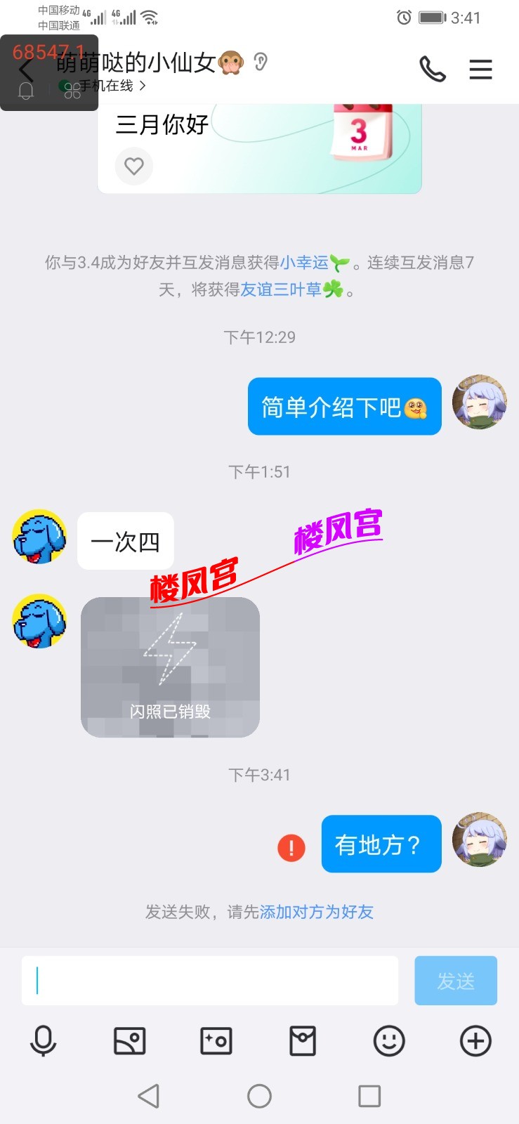 Screenshot_20240309_154145_com.tencent.mobileqq.jpg