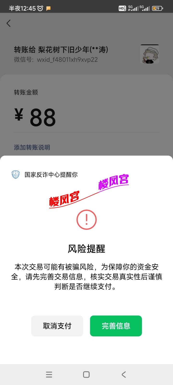 Screenshot_2024-04-28-00-45-46-802_com.tencent.mm.jpg