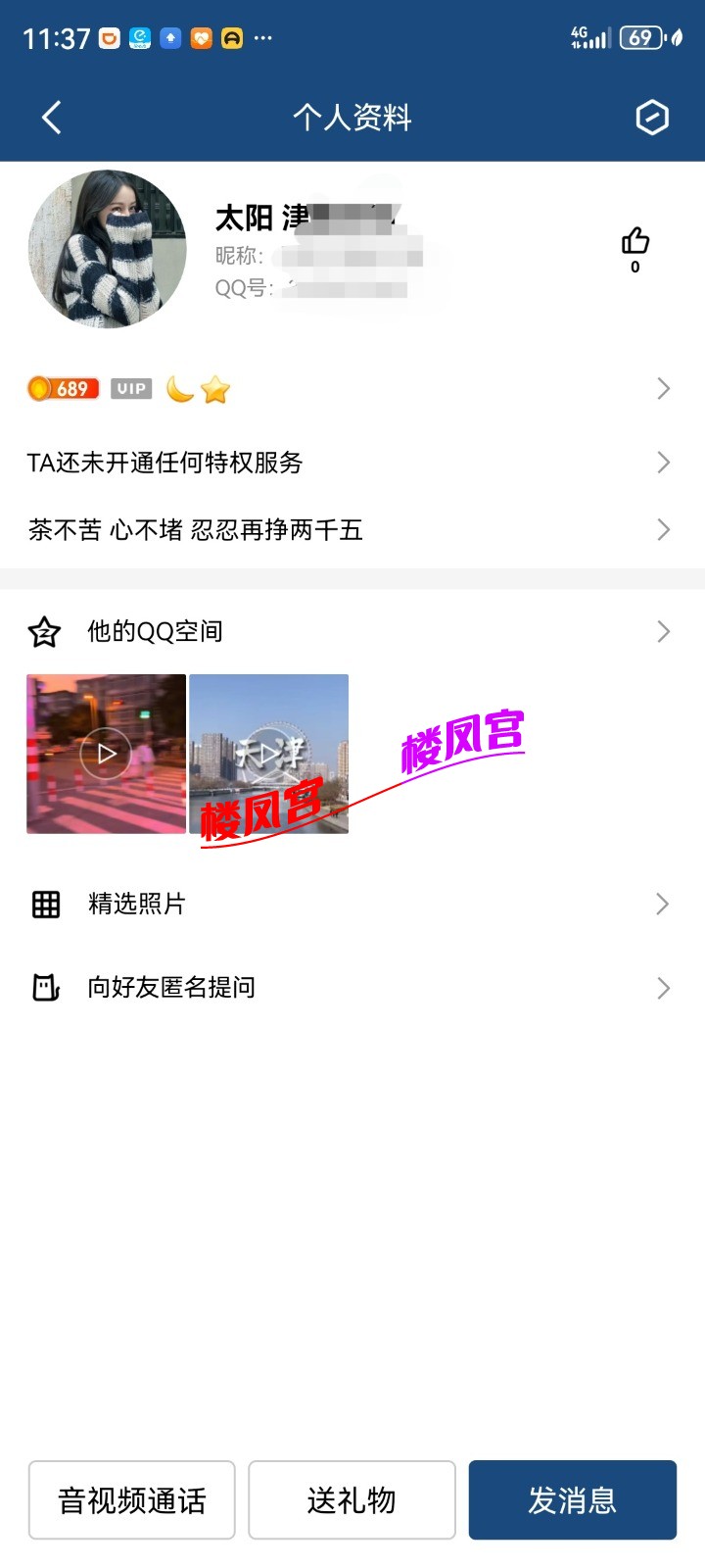 Screenshot_20240506_113710_com.tencent.mobileqq_edit_61589010523432.jpg