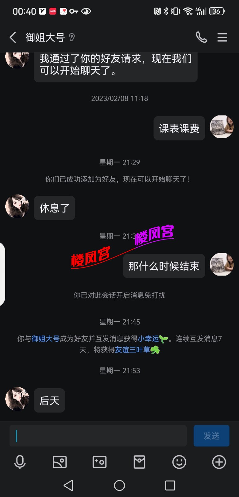 Screenshot_20240703_004004_com.tencent.mobileqq.jpg