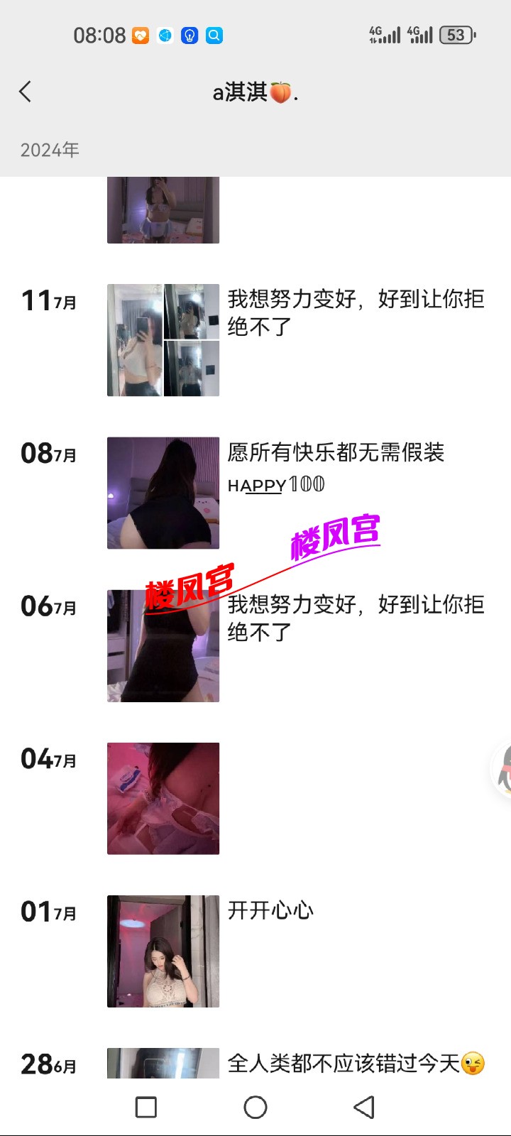 Screenshot_20240718_080846_com.tencent.mm.jpg