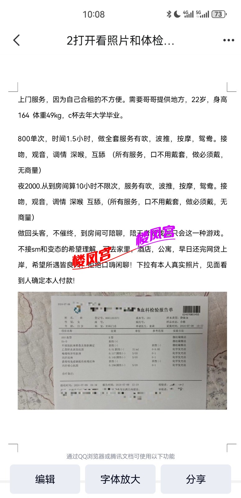 Screenshot_20241031_100836_com.tencent.mobileqq.jpg